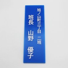 画像5: アクリルプレート　３mm厚　カラー板【彫刻仕様】 (5)
