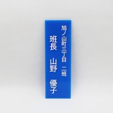 画像4: アクリルプレート　３mm厚　カラー板【彫刻仕様】 (4)