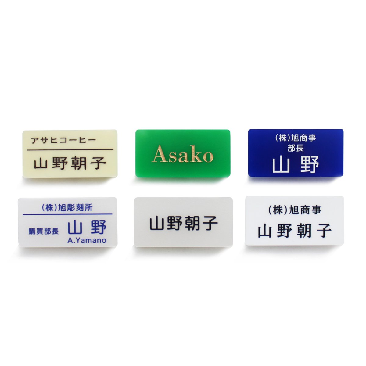 画像1: スタンダード・アクリル名札 (1)