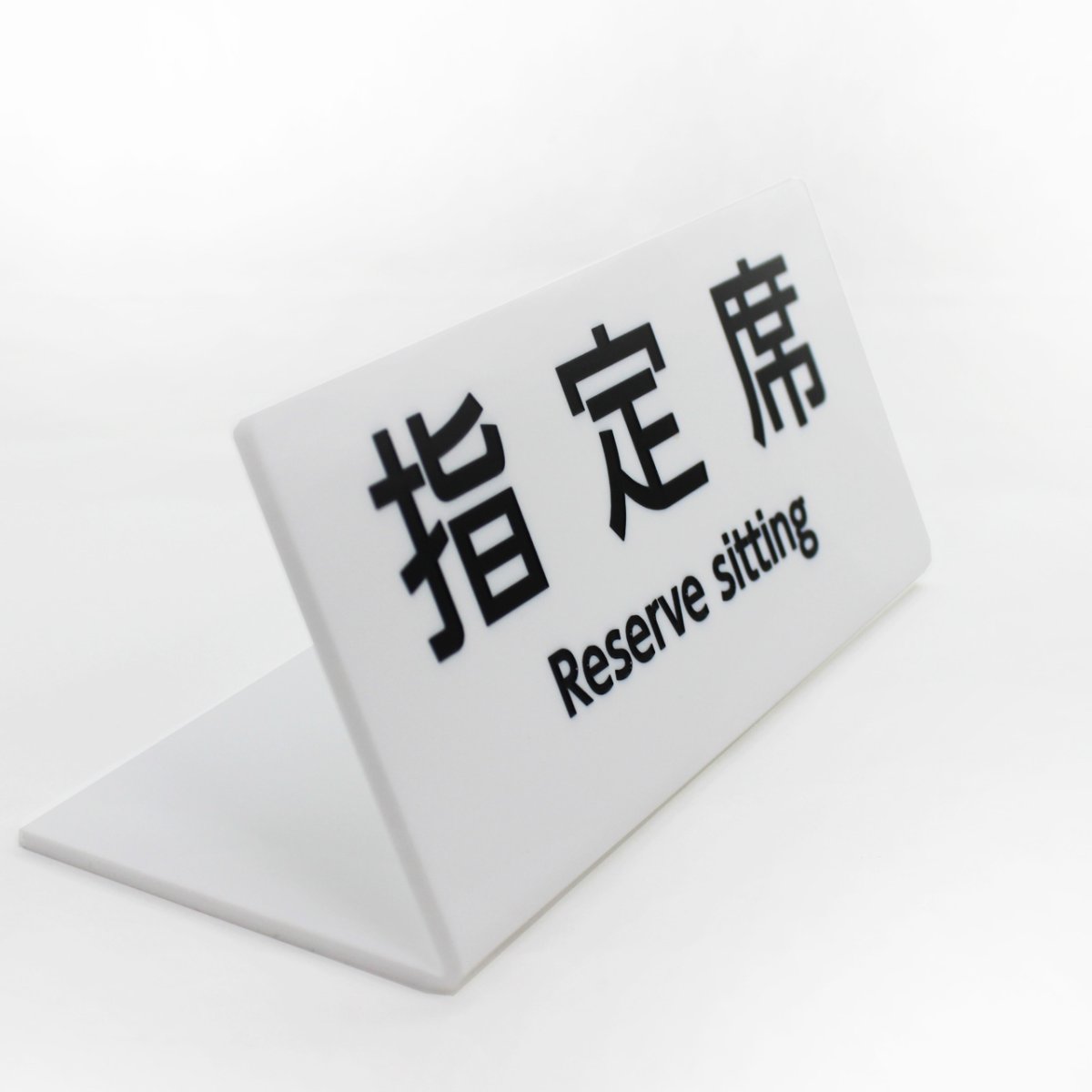 画像8: L字卓上プレート　白・黒【彫刻仕様】 (8)