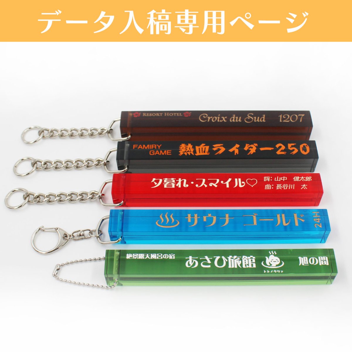画像1: 【データ入稿限定】ホテルキー棒　Mサイズ　15ｃｍ【彫刻仕様】 (1)