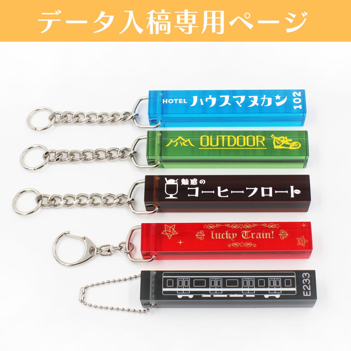 画像1: 【データ入稿限定】ホテルキー棒　Sサイズ　10ｃｍ【彫刻仕様】 (1)