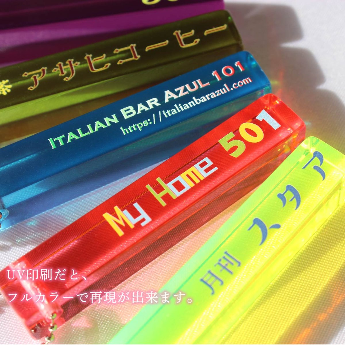 画像6: アクリルキー棒【フルカラーUV印刷】 (6)