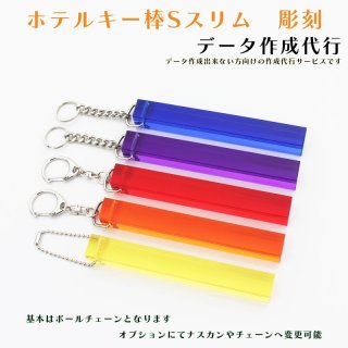 キーホルダー 彫刻屋さんのオーダーメイドショップ asahi chokokujo web shop