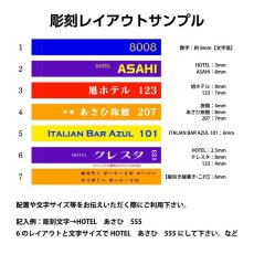 画像5: 彫刻 ホテルキー棒 Sスリム（データ作成代行） (5)