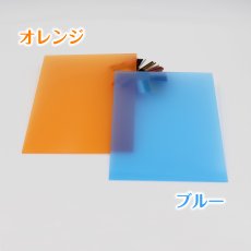 画像2: アクリル板　カラー・片面マット　A4サイズ　厚さ3mm (2)