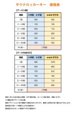 画像6: 【データ入稿限定】サウナロッカーキー【彫刻仕様】 (6)