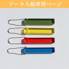 画像1: 【データ入稿限定】ホテルキー棒　miniサイズ　6ｃｍ【彫刻仕様】 (1)