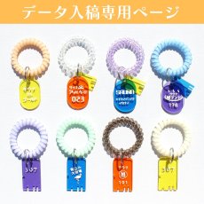 画像1: 【データ入稿限定】サウナロッカーキー【彫刻仕様】 (1)