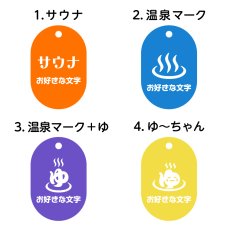 画像4: サウナロッカーキー【彫刻仕様】 (4)