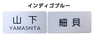 インディゴブルー