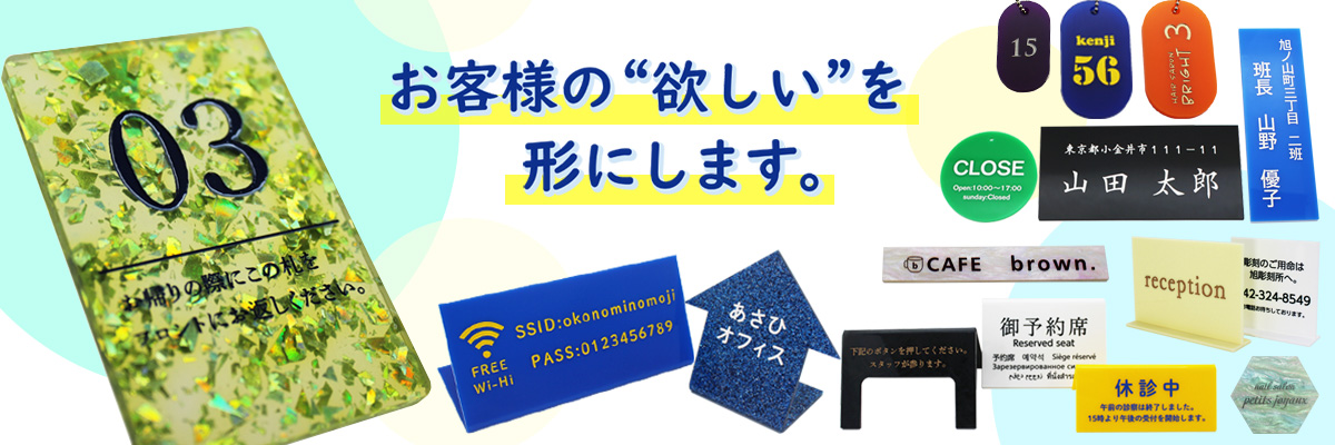 ネームプレートに名入れ彫刻販売する彫刻屋さんのオーダーメイド