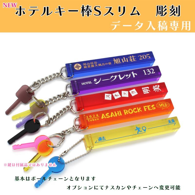 アクリルキーホルダー（SM）｜ノベルティ・物販・記念品などの名入れ制作なら【MARKLESS STYLE】 -  www.unidentalce.com.br