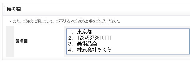 文字の入力方法